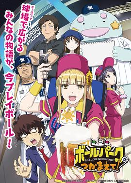 陽光馬達棒球場！